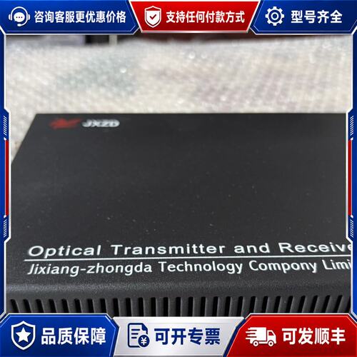 议价JXZD吉祥中大4路光端机单台 4V1D带485反向数据 F可维修