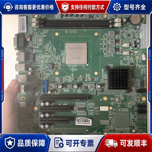 议价龙芯3号处理器LS3A3000-LP加主板。正常开机，图是实可维修
