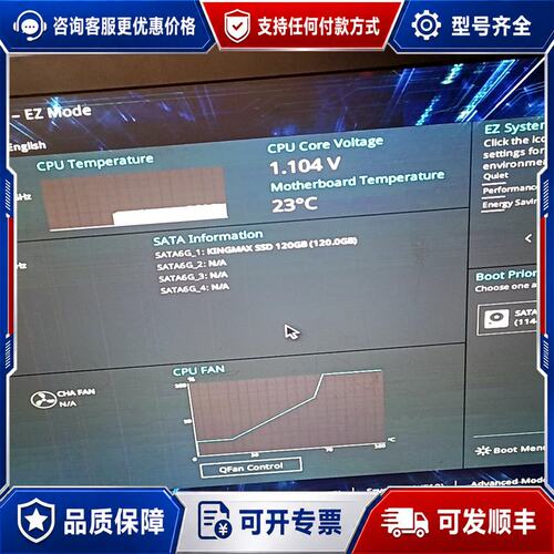 议价h110+120g固态+ddr4 4gb+g4400cpu带可维修