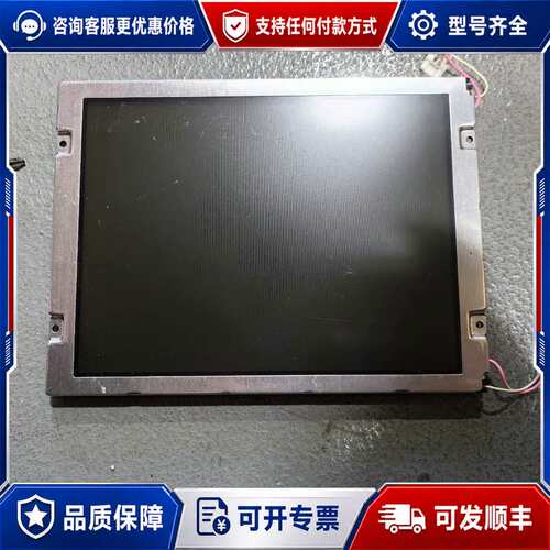 议价AA084VC03机液晶屏，好可维修