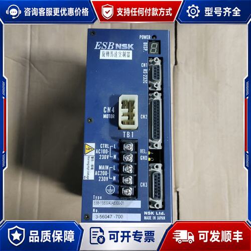 议价NSK ESB-YSB3040AB300-01控制器，原可维修