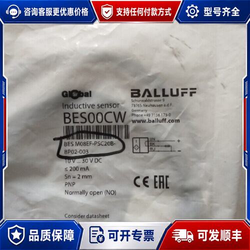 议价巴鲁夫 BES00CW BES M08EF-PSC2可维修