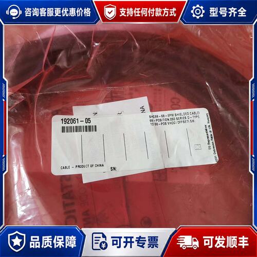 议价NI SHC68-68-EPM 192061-05 线缆可维修