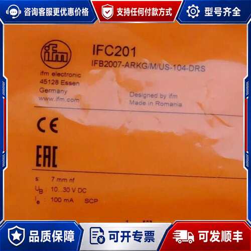 议价IFM IFC201 易福门电感式接近传感器 IFB2007可维修