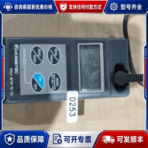 议价KANETEC TM-701高斯计，库存货，，成可维修