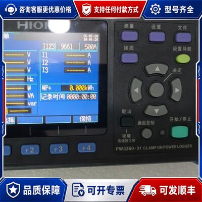 议价日置PW3360-31钳形功率计日置HIOKI PW3360可维修