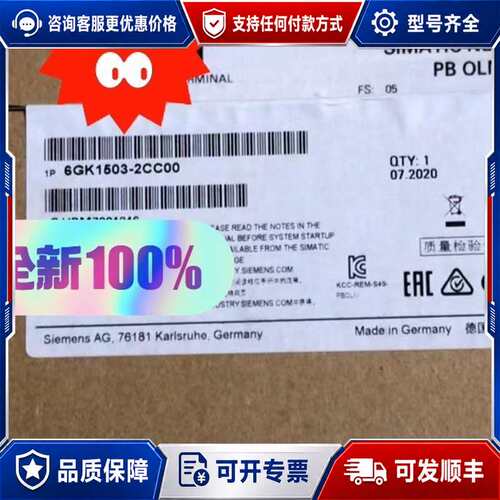 议价6GK1503-2CC00 保内23年新日期 750可维修