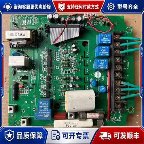 议价凌士达变频器驱动板G7400，7.5/11KW，带35A可维修
