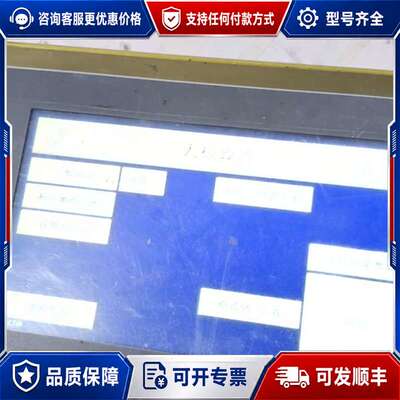 议价PanelMaster触摸屏SA2070-30ST，7寸土豪可维修