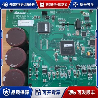 议价Robostar控制器主板配件QSV-I-4AXX-S N-可维修