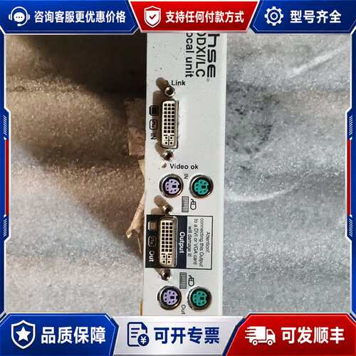 议价德系IHSE DDXi 436-1W本地端，DVI+PS2网可维修