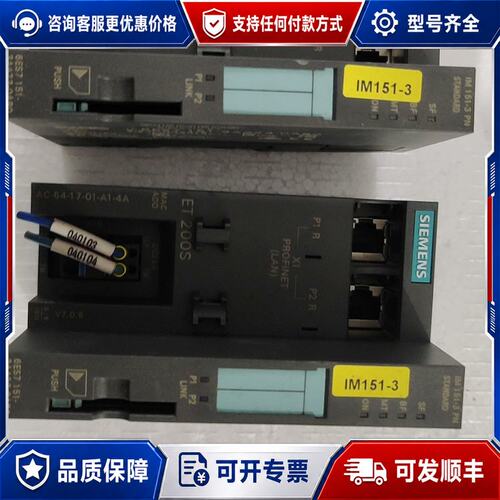 议价西门子ET200S接口模块 6ES7 151-3AA23-可维修