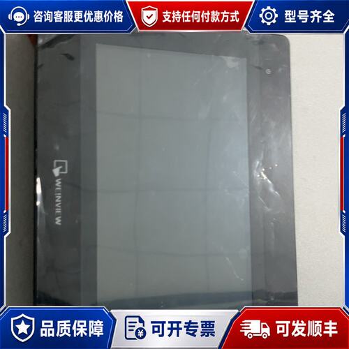 议价威纶通触摸屏CMT2109X2可维修