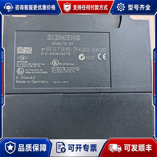 议价6ES7 335-7HG02-0AB0 西门子模块没有运行可维修