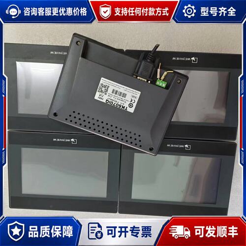 议价10块威纶触摸屏 TK6070iQ 1WV可维修