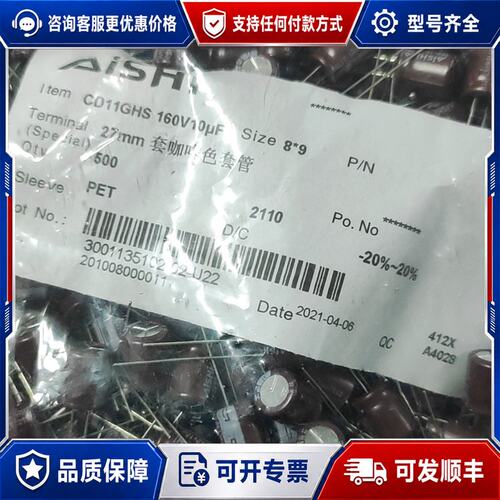 议价20000只 艾华160v10uf 高频低阻铝电解电可维修