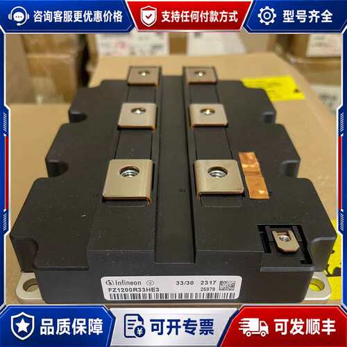 议价英飞凌模块FZ1200R33KF2C！这款是未使可维修