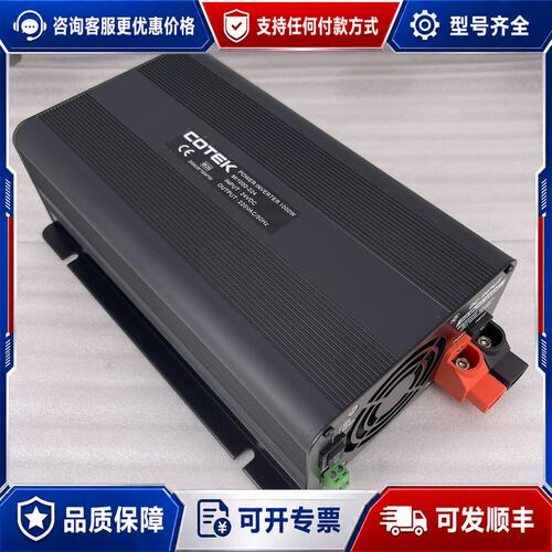 议价COTEK/协欣MI1000-224/24V转220V100可维修