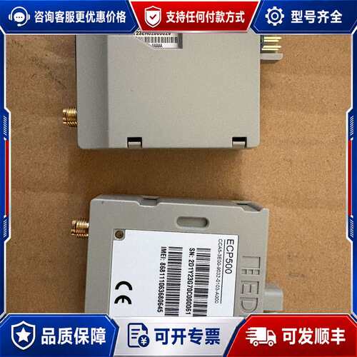议价EDMI ECP500模块，2023年生产，，外观无痕，可维修