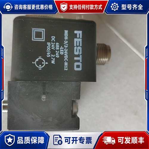 议价MDH-3/2-24VDC-M12-LED 688249可维修