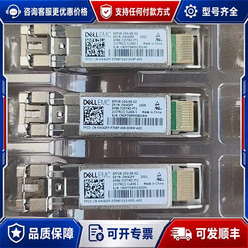 议价SFP28-25G-SR-G2 AFBR-725TMZ-可维修