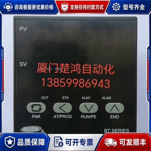 议价智能温控仪 BT119A-J1J1J1 黑色外壳，也可做成白可维修