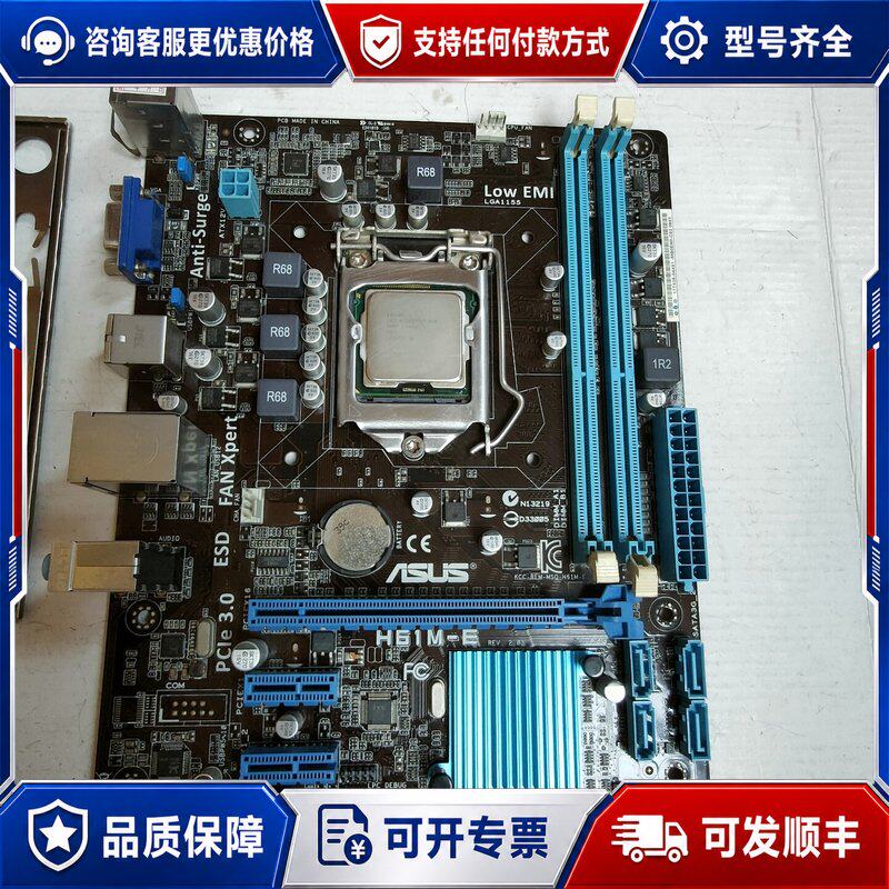 议价H61主板+ⅰ5-2500Cpu套装品像如图测试可维修图片