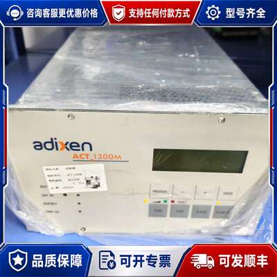 议价ADIXEN ACT 1300M 分子泵控制器，，可维修