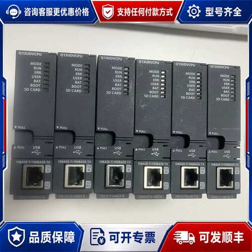议价三菱Q13UDVCPU CPU模块可维修