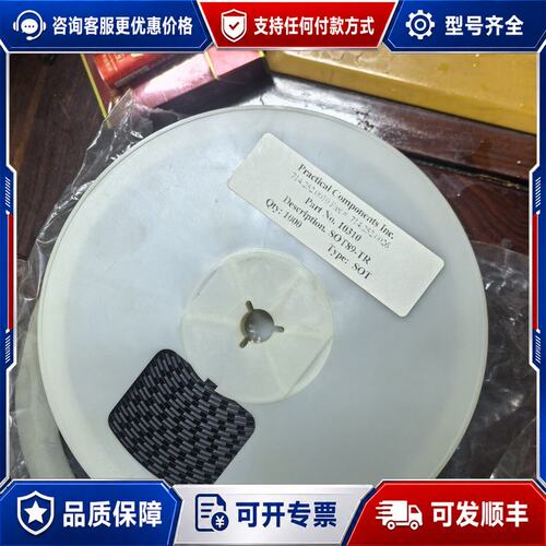 议价Practical Components SOT89-TR三可维修