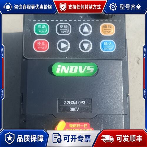 议价英捷思变频器 IS300-IS0022G3可维修