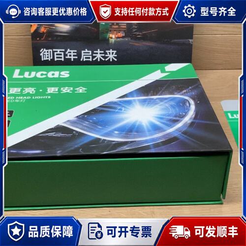 议价基本 LUCAS H8-H11 LLBLL-B004可维修