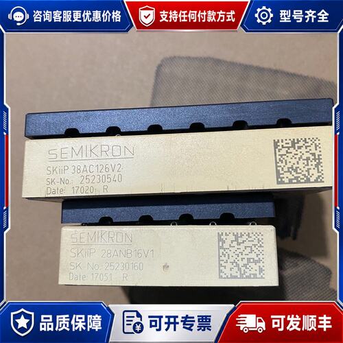 议价SEMIKRON SKiiP 38AC126V2 和 SKi可维修