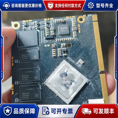 议价Core-3399J核心板可维修