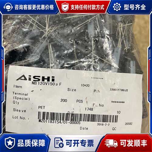 议价120v150uf 10x20艾华AiSHI电解电容耐高温1可维修