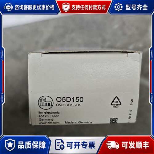 议价ifm O5D150 激光传感器可维修