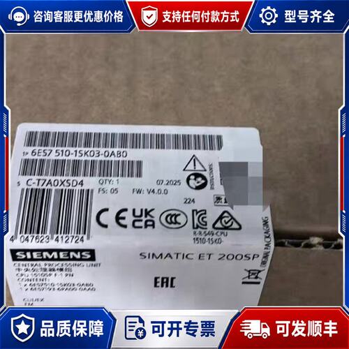 议价6ES7510-1SK03-0AB0西门子现可维修