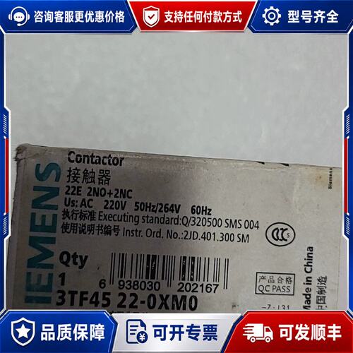 议价西门子接触器 3TF45 22-0XM0可维修