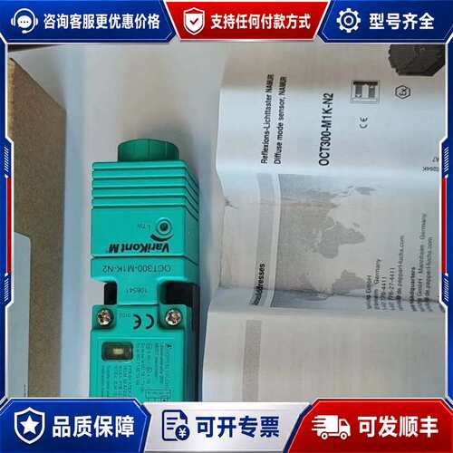 议价倍加福防爆光电传感器OCT300-M1K-N2，保证可维修