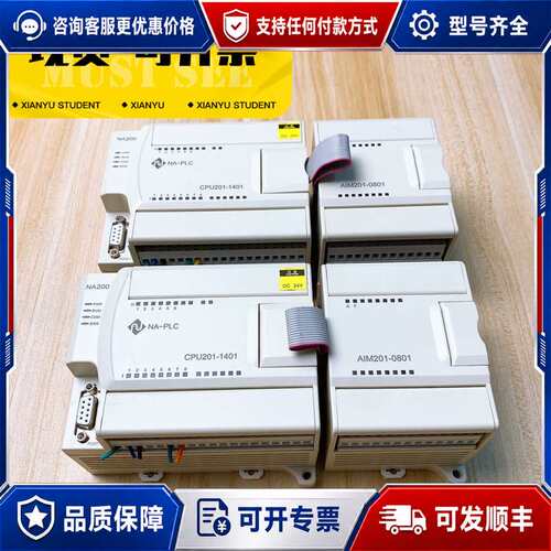议价南大傲拓PLC模块 AIM201-0801模拟量输入模块，A可维修