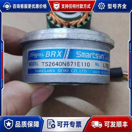 议价多摩川编码器TS2640N671E110，成色如图所示，实物可维修