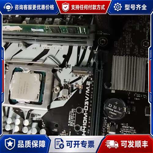 议价圣旗 H410M-D3V/M.2 LGA1200/DDR4可维修