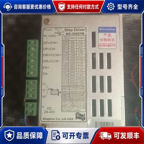 议价MS-3H057M斯柯达步进电机驱动器机，可维修