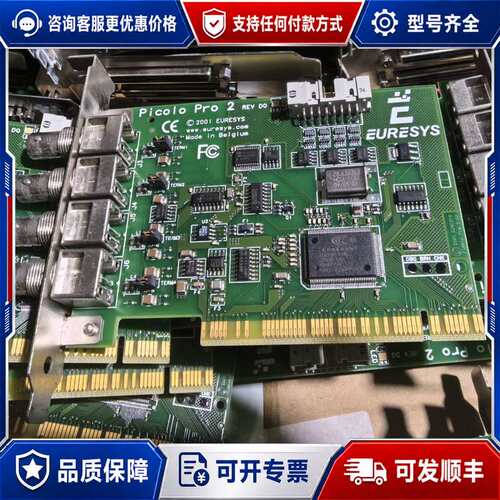议价PIcolo pro 2 rev D0 图像采集卡 EURE可维修