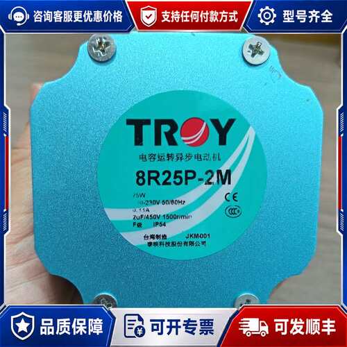 议价泰映TROY无刷减速电机8R25P-2M可维修