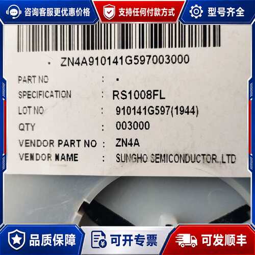 议价RS1008FL SOD123 丝印R1K 1A 800V可维修