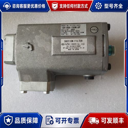 议价ISH-08A-150W-UP TAISEI KOG可维修