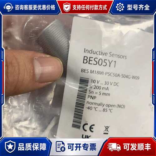 议价BES02NK BES M18EI-PSC72B-S04G-可维修