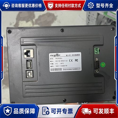 议价昆仑通态触摸屏 TPC7022Ex可维修