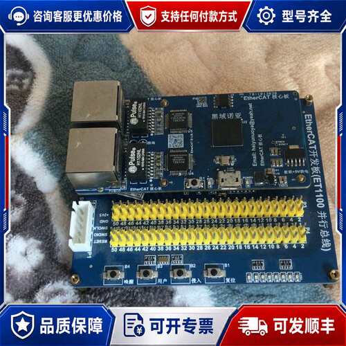 议价ethercat et1100-0003 stm32f767可维修